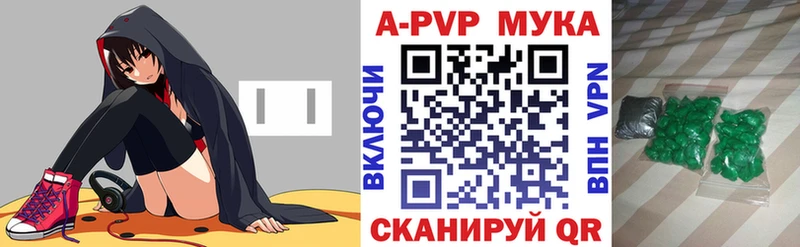 купить закладку Кисловодск Alpha-PVP кристаллы
