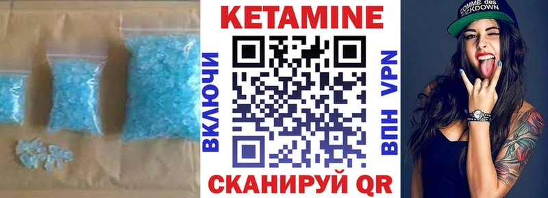 КЕТАМИН ketamine закладка Кисловодск
