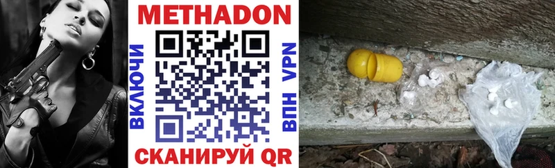 МЕТАДОН methadone Кисловодск
