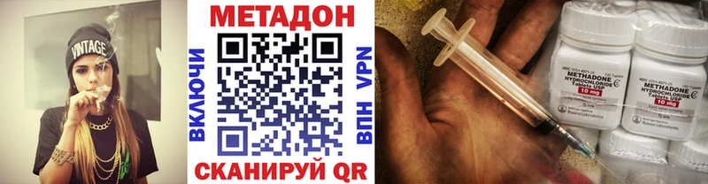 где можно купить наркотик Кисловодск мега как войти Метадон methadone